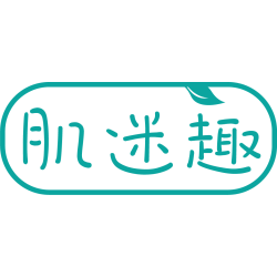 肌迷趣